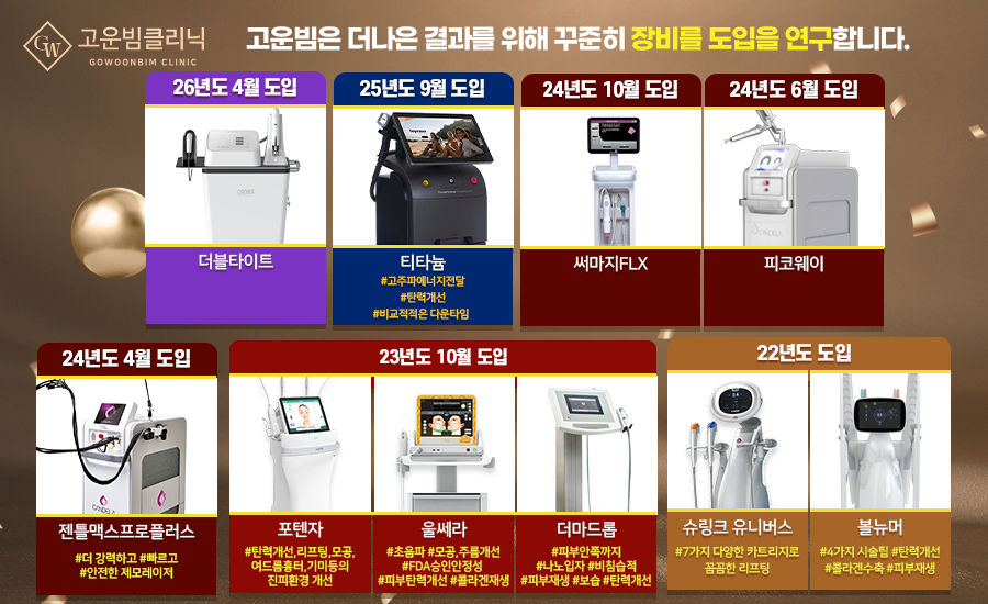 고운빔장비